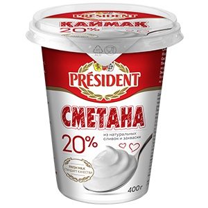 Сметана ʺПрезидентʺ 20%, 0,4кг