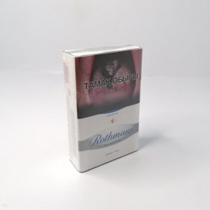 Сигареты "Rothmans" серый обычный