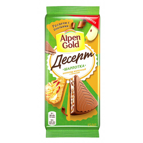 Шоколад “Alpen Gold” Десерт, шарлотка 150гр