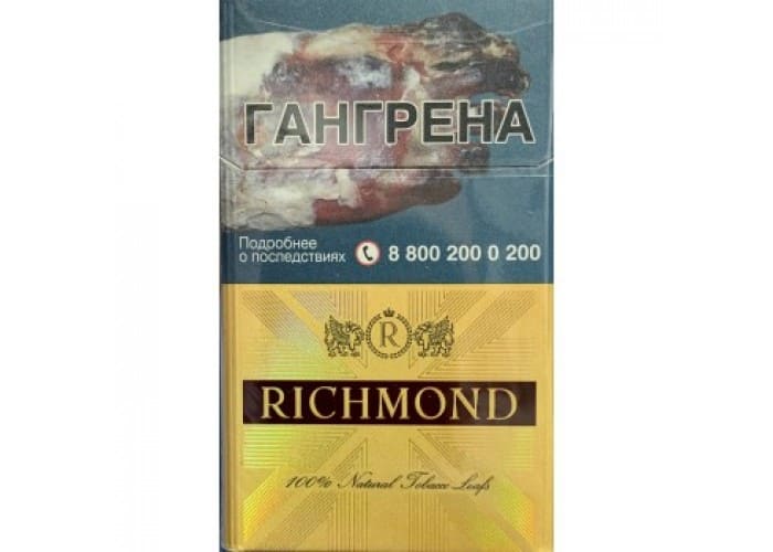 Сигареты "Richmond" gold edition