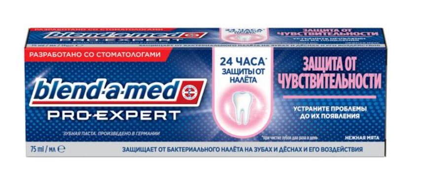 Зубная паста "Blend-A-Med" pro-expert, 75мл