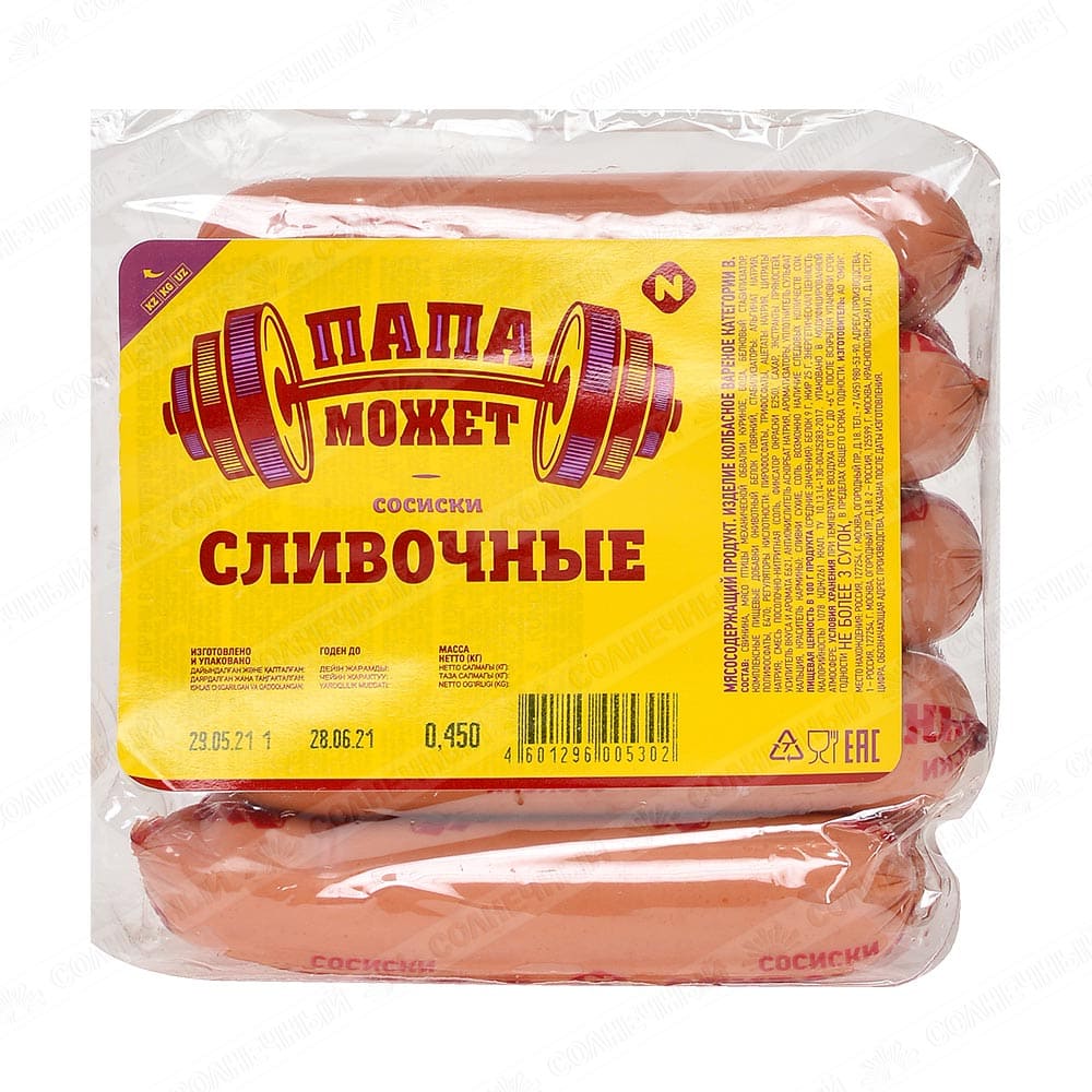 Сосиски Сливочные "Папа Может", 450 гр