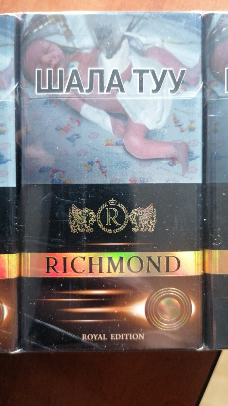 Сигареты "Richmond" с капсулой royal edition